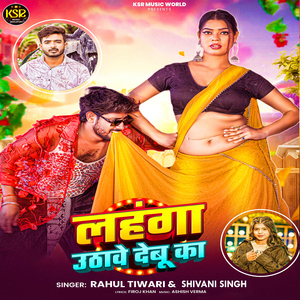 Lehanga Uthawe Debu Ka