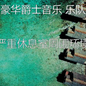 诗意的鸡尾酒吧节奏