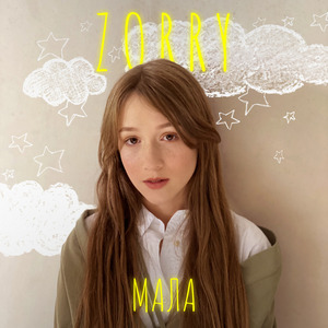 Мала