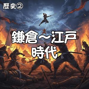 戦国の乱世！新しき時代の到来