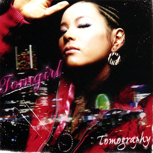 Daijoubu (Everything's Gonna Be Okey)