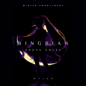 BINGBIAN (Phonk)