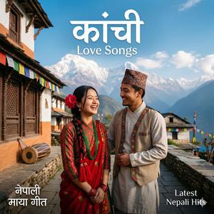 Sapna (Nepali Maya Geet)