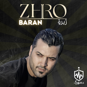 Baran