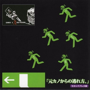 キミと過ごした三日間をダウンロード。