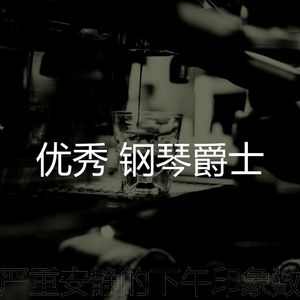 温和安静的下午梦想