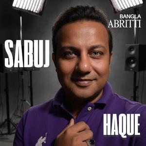 পরানের গহীনে ৩ সৈয়দ শামসুল হক সবুজ হক প্রেম গ্রাম