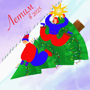 ТЁЛКА ДИДЖЕЯ