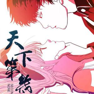 《独享甜蜜》又名《哼唧！身为天下第一的我竟然被普通的咖啡店老板打败了！》