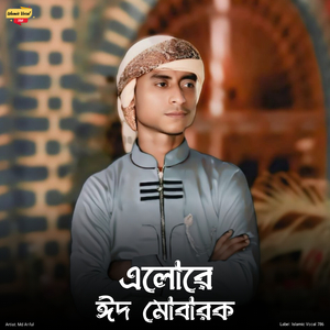 Elore Eid Mubarak