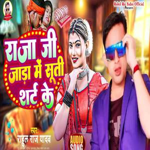 Raja Ji Jada Me Suta Shart Ke