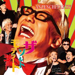 ただいま…おかえり