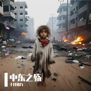 一百六十五束光--写给中东战争中遇害的一百六十五个女学生