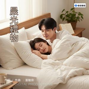 晨光礼物