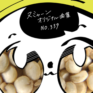 なんとかみんなに食らいつくけどみんなも駄目