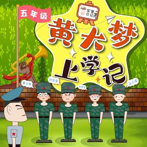 第53集：一波三折的班费