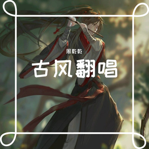 离人愁