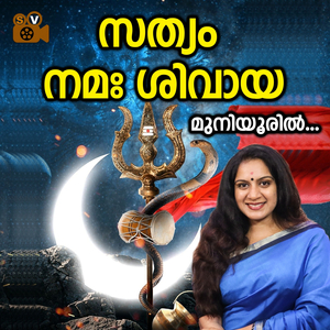 Muniyooril (Sathyam Namashivaya)