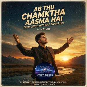 Ab thu chamtha huwa aasma hai अब तू चमकता आसमां है