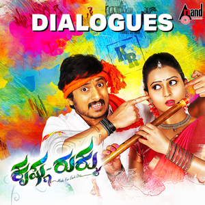 Ningu Avngu Super Jodi