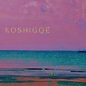 KOSHIGOE (feat. 52hertz)