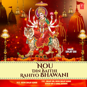 Main To Tere Bharose Ambey Rani