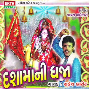 Dasha Maa Tari Bhakti