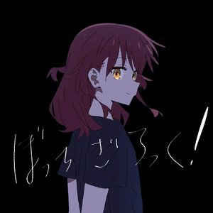 emo jerk type beat “emo重拳出击 ”