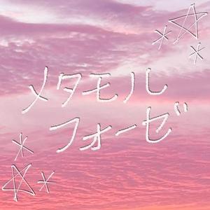 ちゃんと好きだったのに。