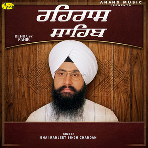 Rahraas Sahib