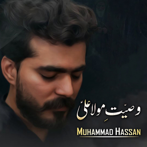 Wasiyat Maula Ali