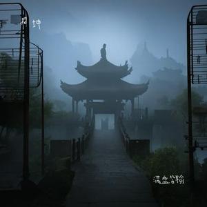 满盘皆输 (Cover 胖球鱼)