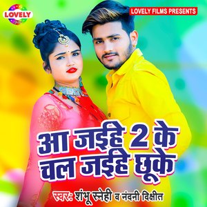 Aa Jaiha 2 Ke Chal Jaihe Chhu Ke