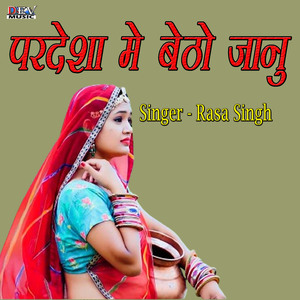 Pardesha Me Beto Janu