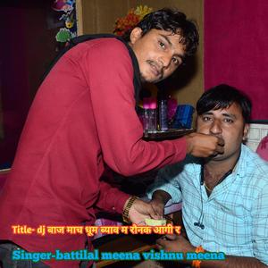 dj बाज माच धूम ब्याव म रौनक आगी र