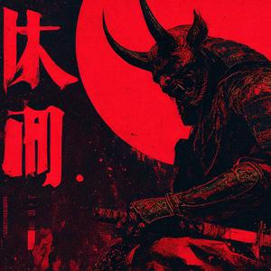 Shūmatsu no Oni 終末ノ鬼 (GΛRĀN)