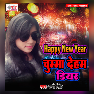 Chumma Aiba Tab Dehab Dear