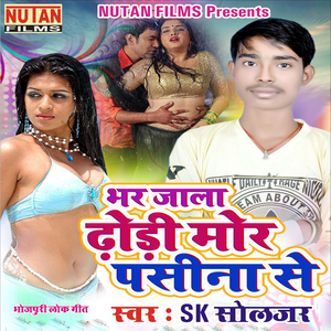 Bhaiya Ke Barati