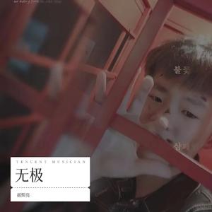 我的将军啊(新版)