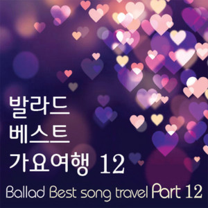 취중진담 (전람회)