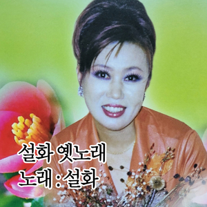 고향에 찾아와도