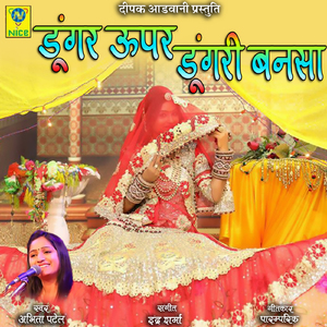 Dugar Uper Dugri Bansa