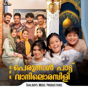 KPK Perunnal Pattu Vaanilorambili