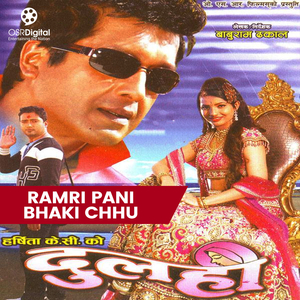 Ramri Pani Bhaki Chhu (From "Dulahi")