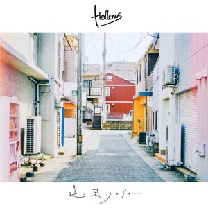 ボクラノ (2018Recording)