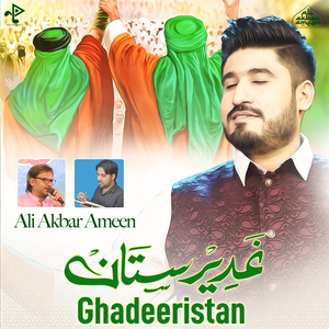 Ghadeeristan