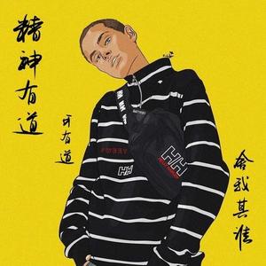 只有学习让我快乐