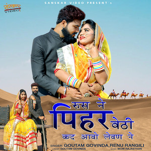 Mhari Baat Mano Ni Bansa Galti Mhara Su Hogi