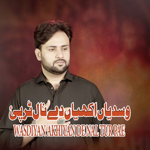 Wasdiyan Akhiyan De Nal Tur Pae