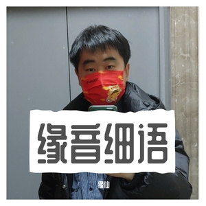 电台：答应不爱你（念白+翻唱）